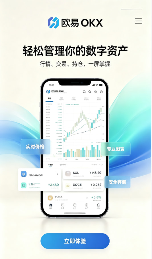 欧交易所平台app新手入门教程配图